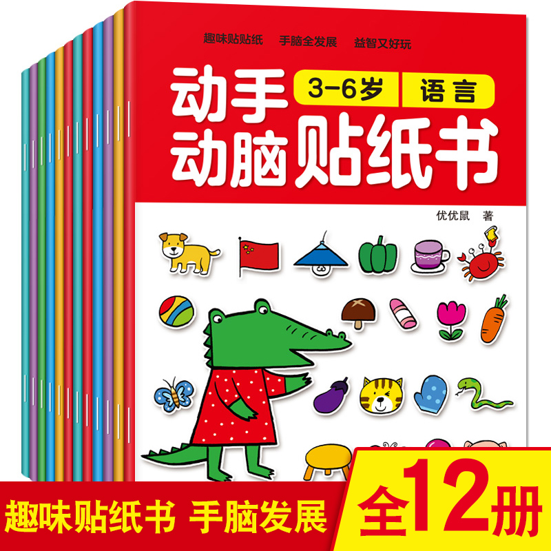 Çocuk çizgi film Sticker kitap - Kids Toys Videos incelemesi ve fiyatı