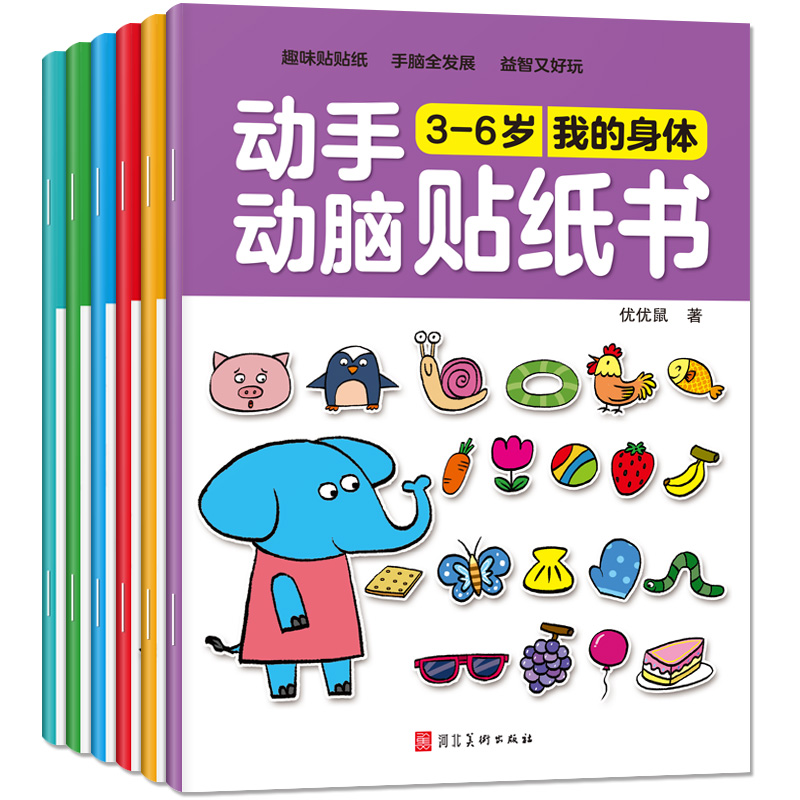 Çocuk çizgi film Sticker kitap - Kids Toys Videos incelemesi ve fiyatı